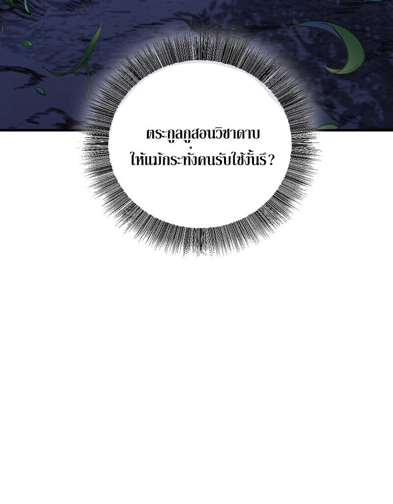 Childhood Friend Zenith ตอนที่ 73 49