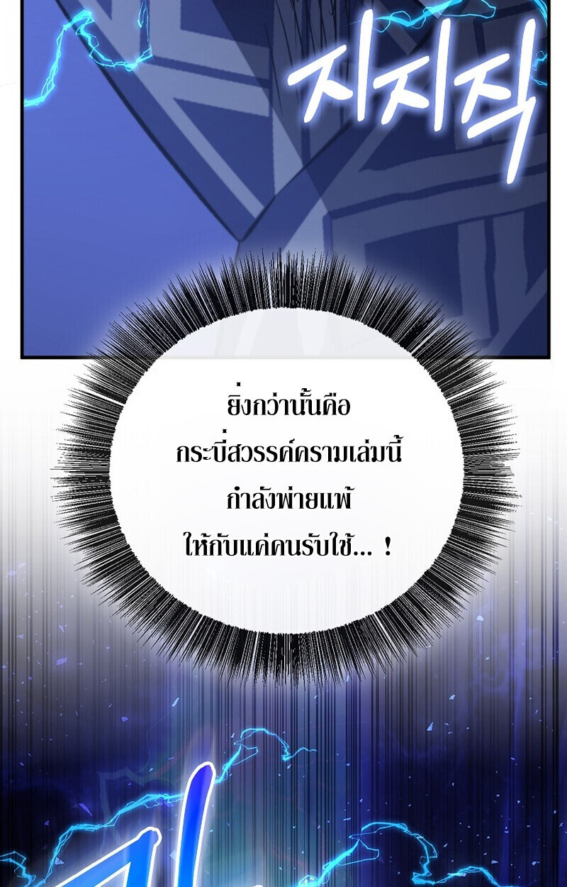 Childhood Friend Zenith ตอนที่ 73 57