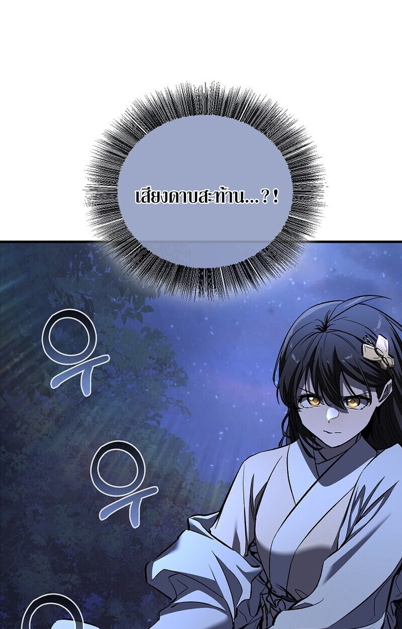 Childhood Friend Zenith ตอนที่ 73 53