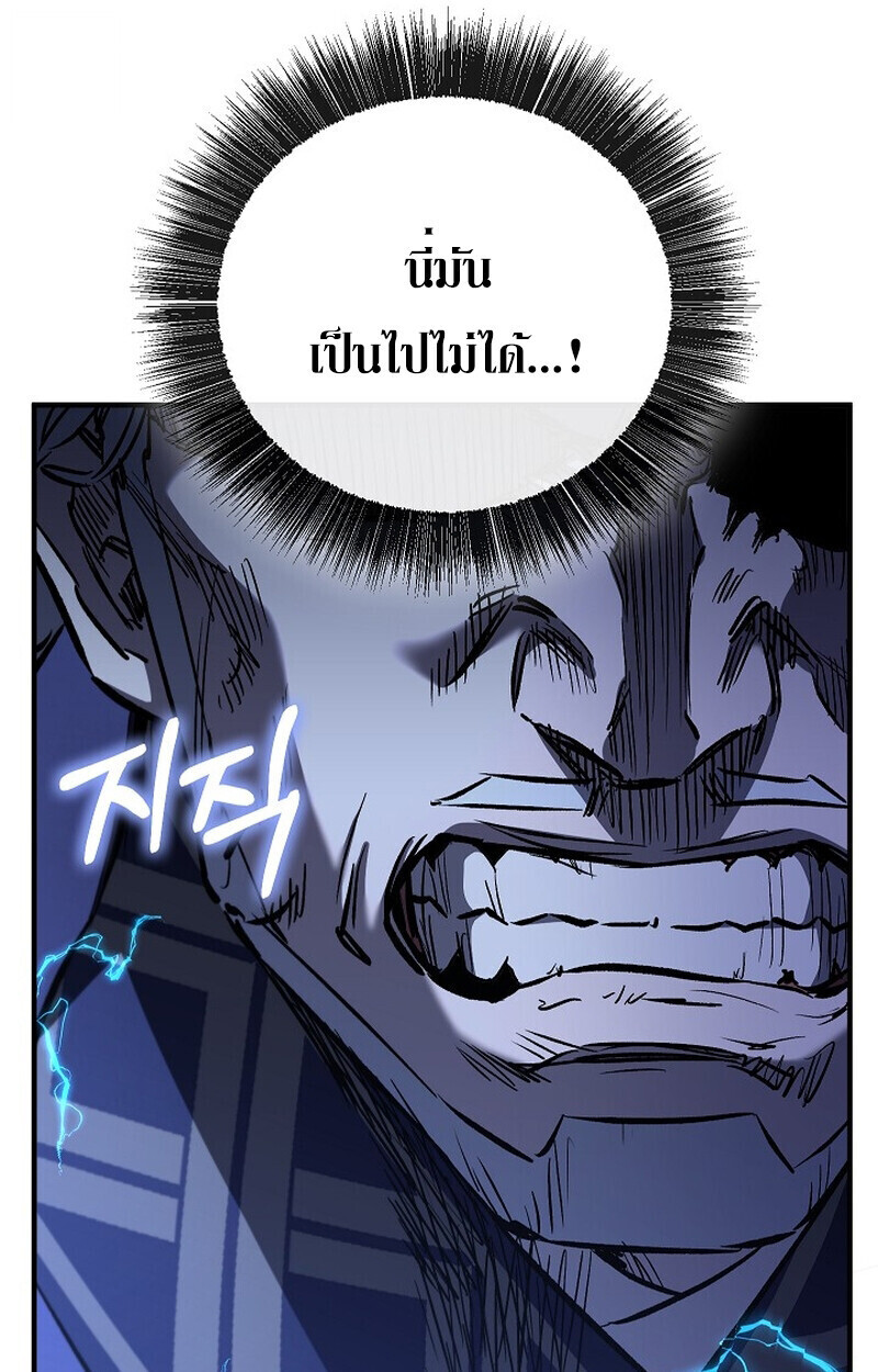 Childhood Friend Zenith ตอนที่ 73 56