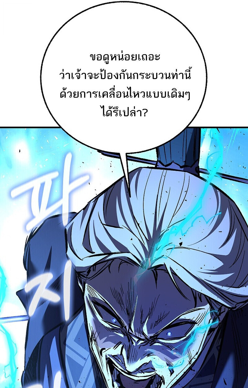 Childhood Friend Zenith ตอนที่ 73 64