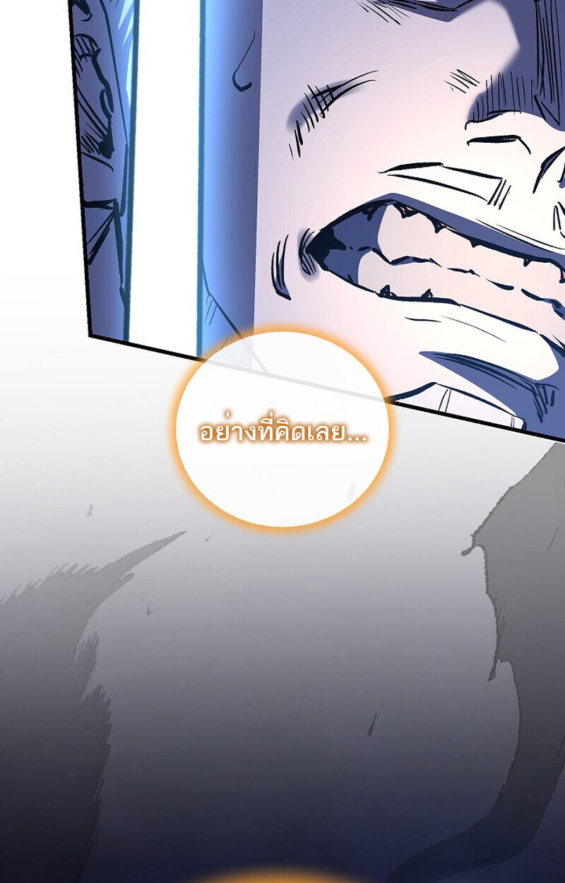 Childhood Friend Zenith ตอนที่ 73 87