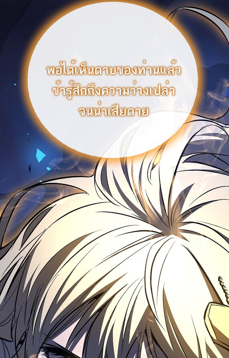 Childhood Friend Zenith ตอนที่ 73 88