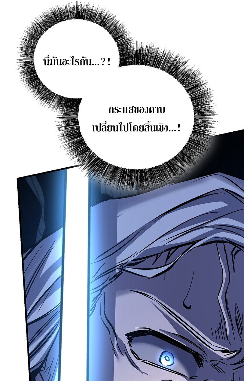 Childhood Friend Zenith ตอนที่ 73 86