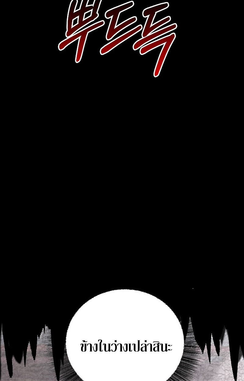 Childhood Friend Zenith ตอนที่ 73 90