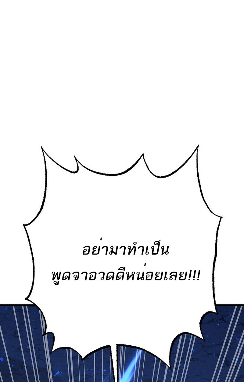 Childhood Friend Zenith ตอนที่ 73 94