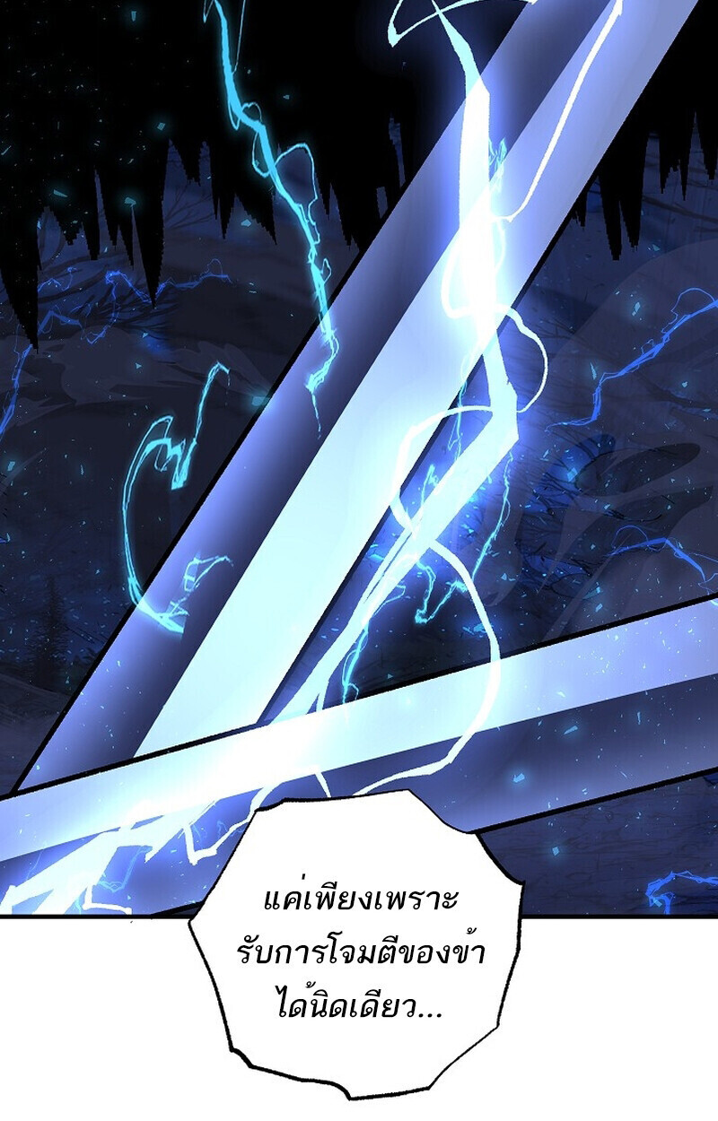 Childhood Friend Zenith ตอนที่ 73 93