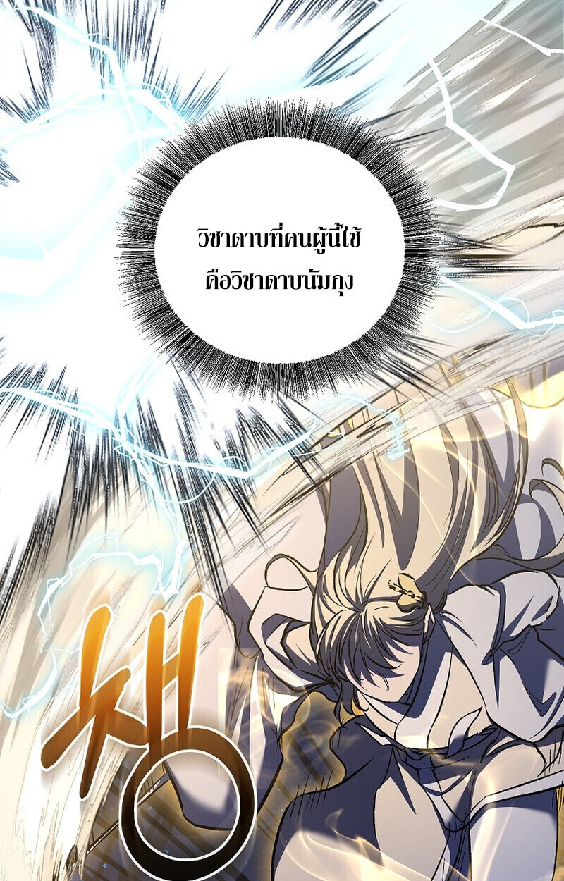 Childhood Friend Zenith ตอนที่ 73 102