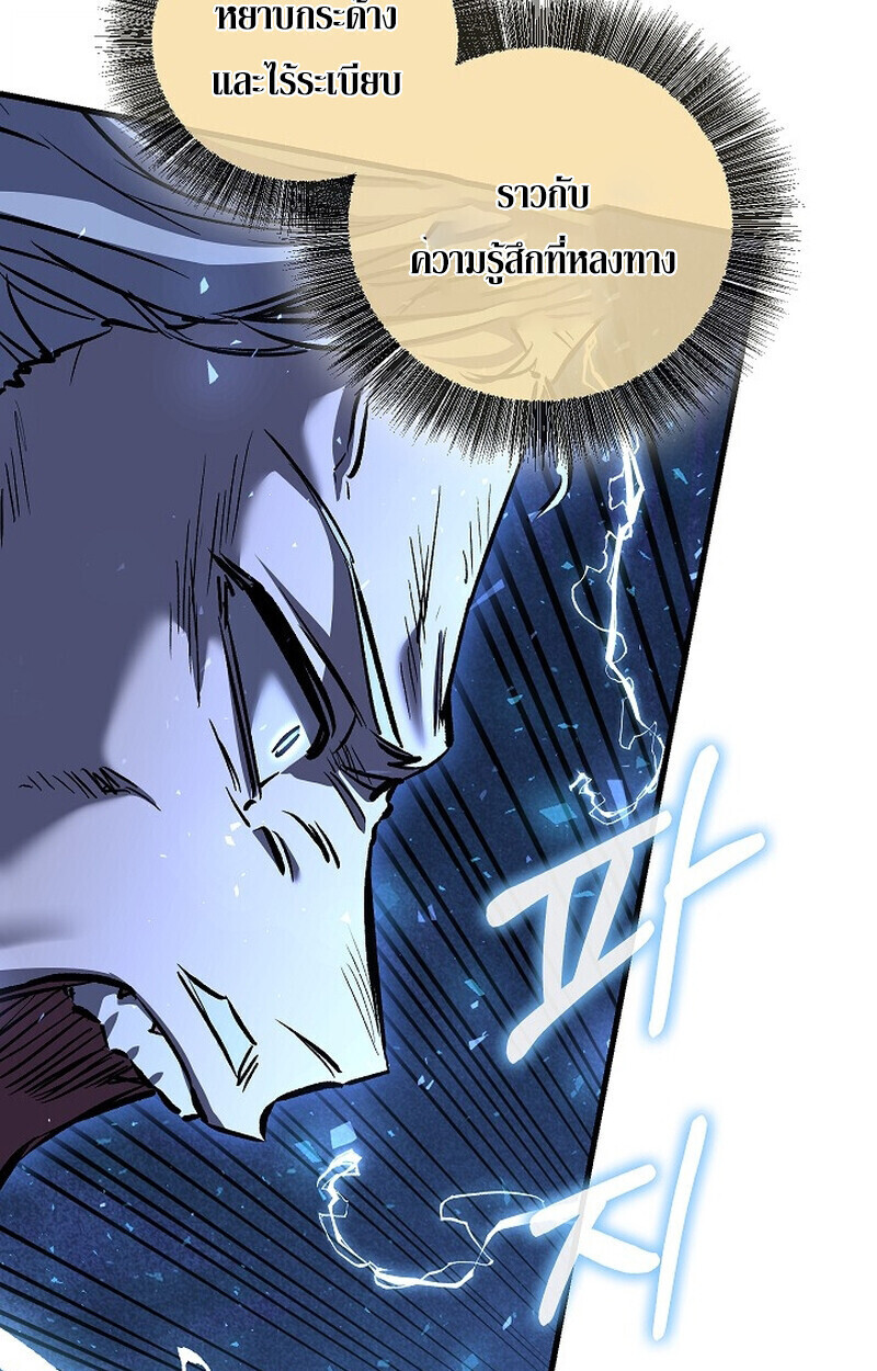 Childhood Friend Zenith ตอนที่ 73 104