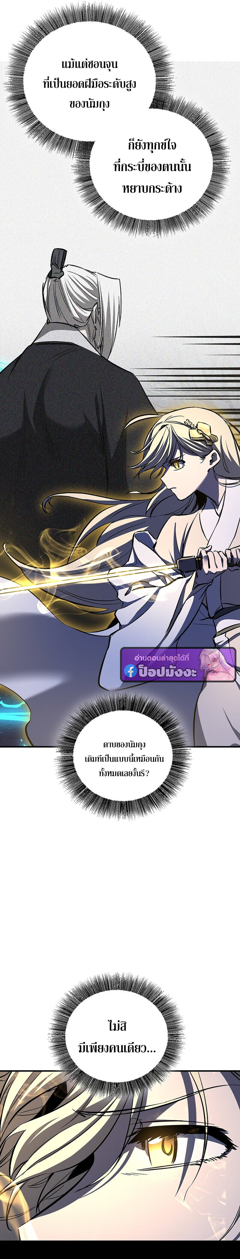 Childhood Friend Zenith ตอนที่ 73 106