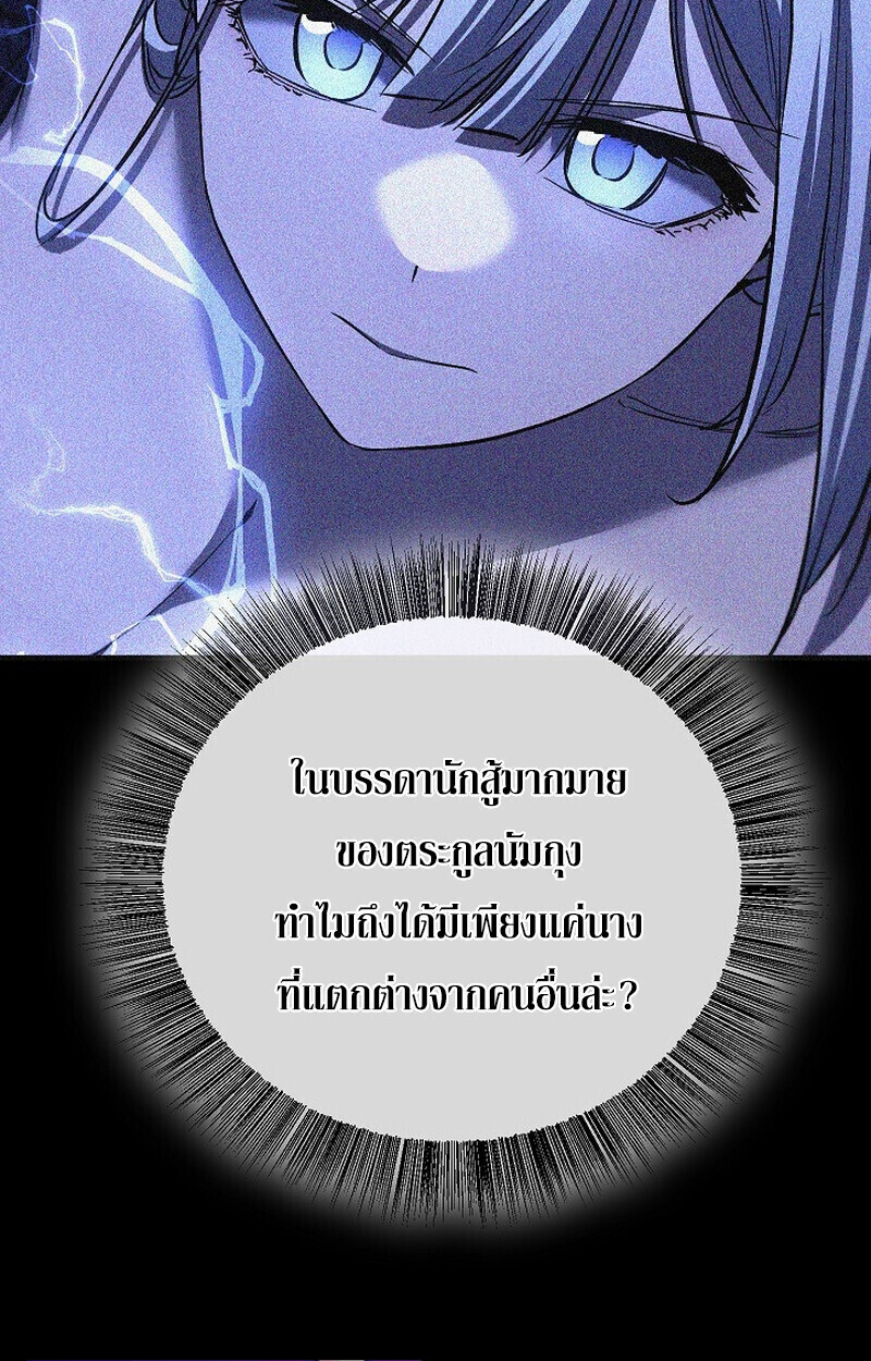 Childhood Friend Zenith ตอนที่ 73 111