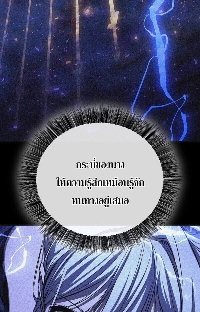 Childhood Friend Zenith ตอนที่ 73 110
