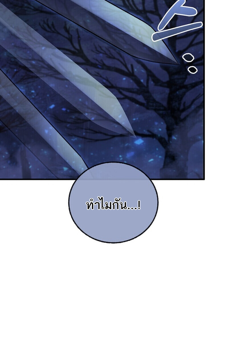 Childhood Friend Zenith ตอนที่ 73 119