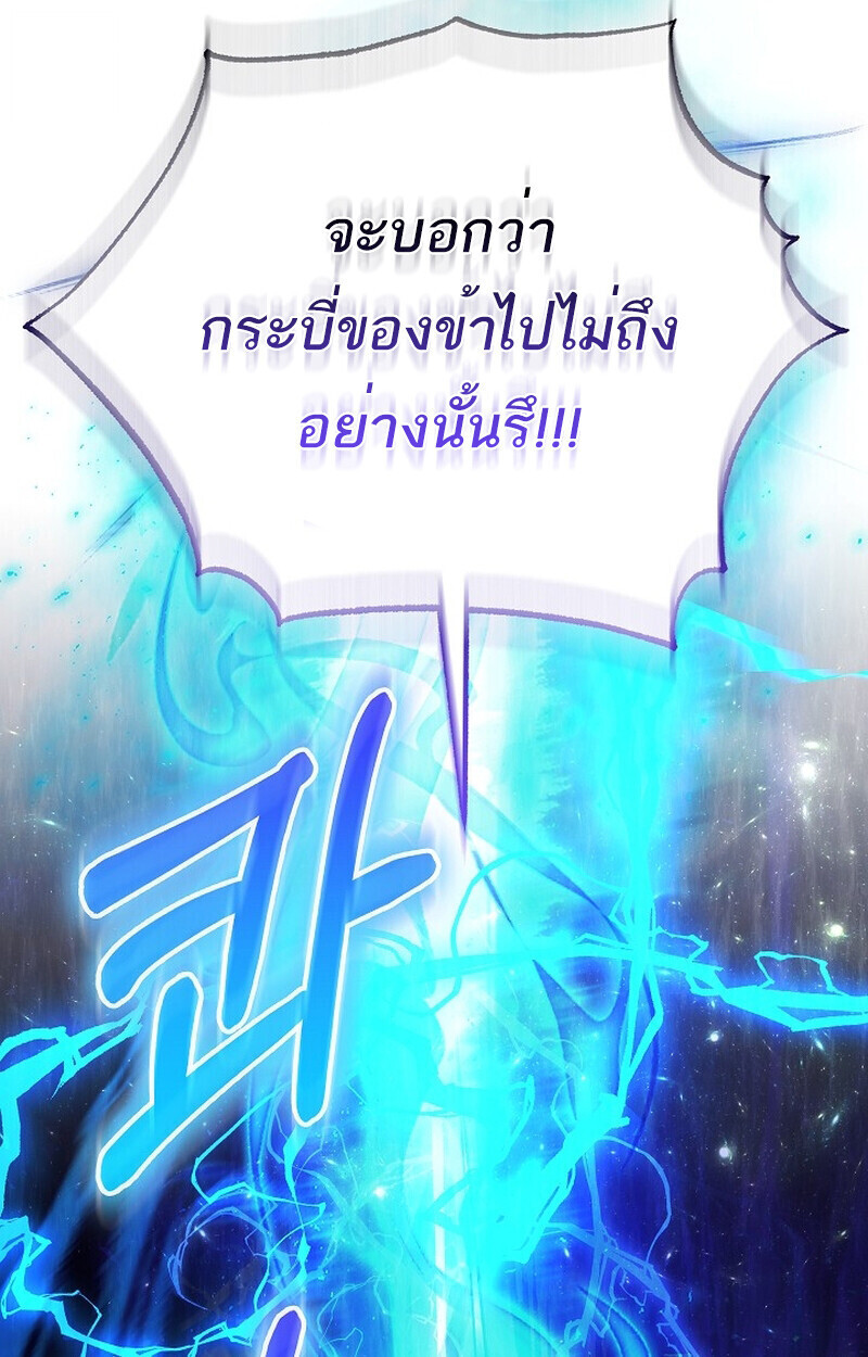 Childhood Friend Zenith ตอนที่ 73 121