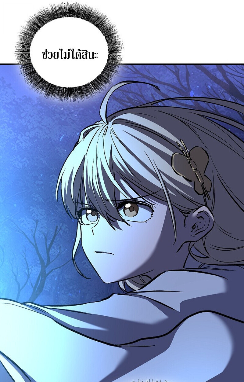 Childhood Friend Zenith ตอนที่ 73 129