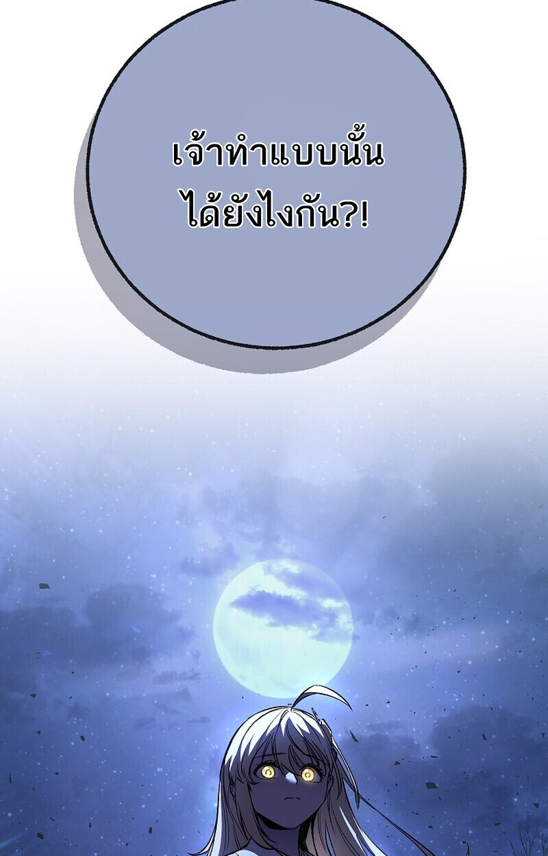 Childhood Friend Zenith ตอนที่ 73 150