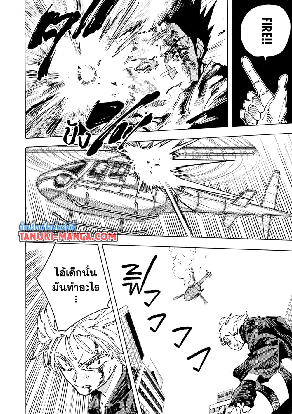 Sakamoto Days ตอนที่ 230 10