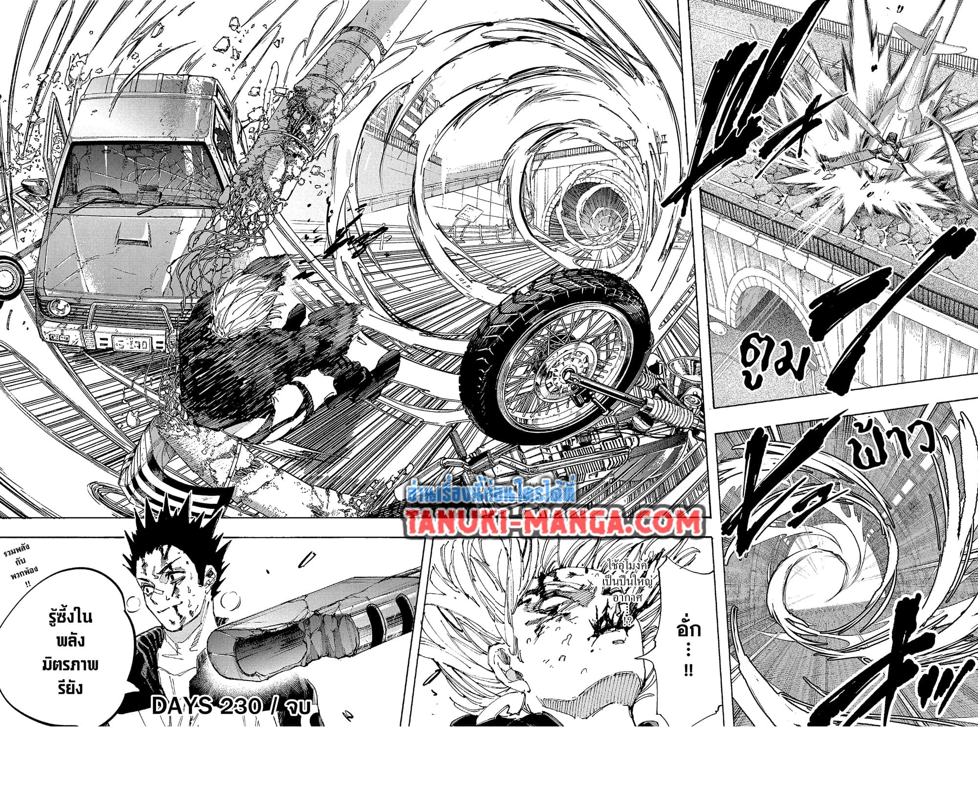Sakamoto Days ตอนที่ 230 12