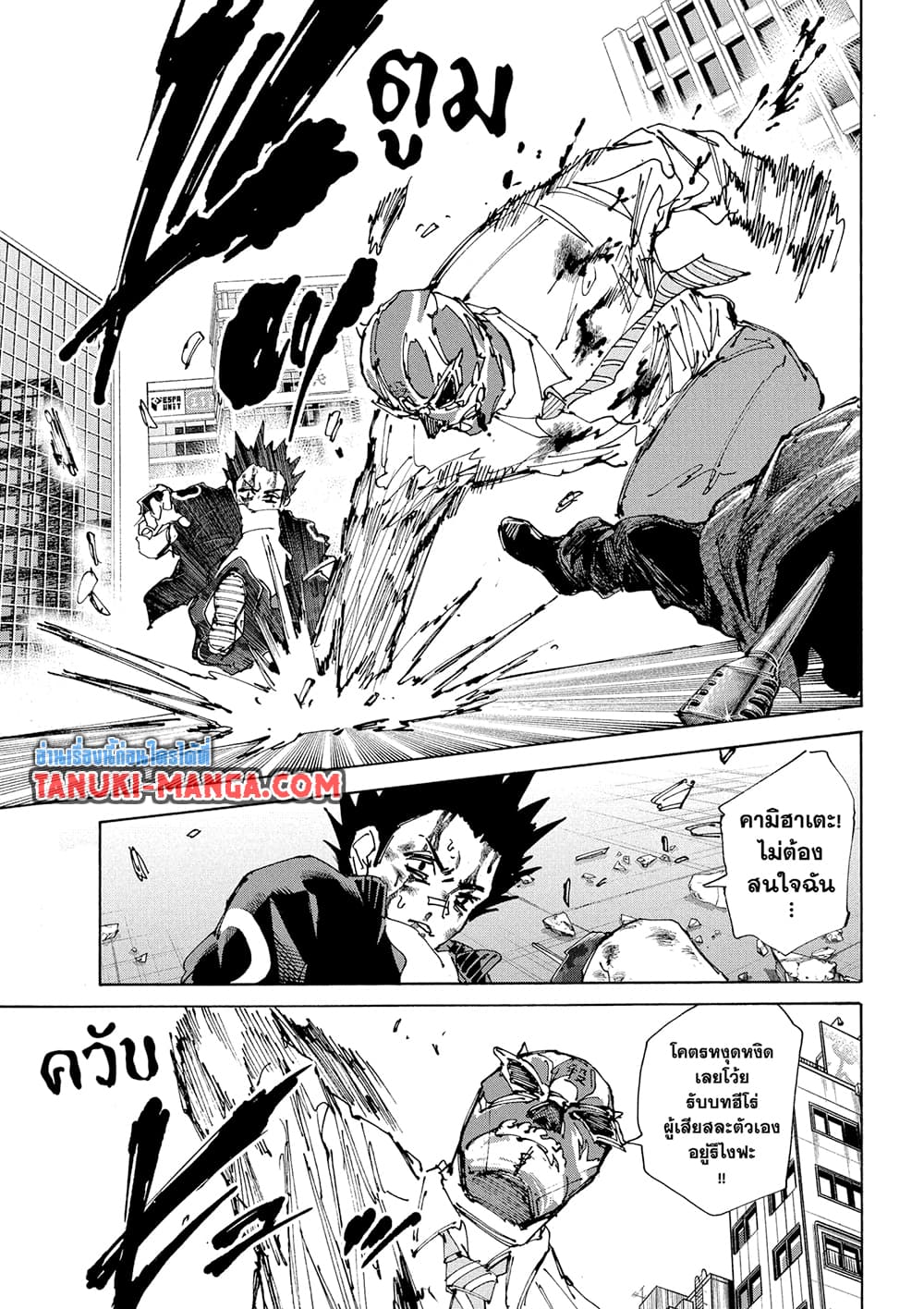Sakamoto Days ตอนที่ 230 6