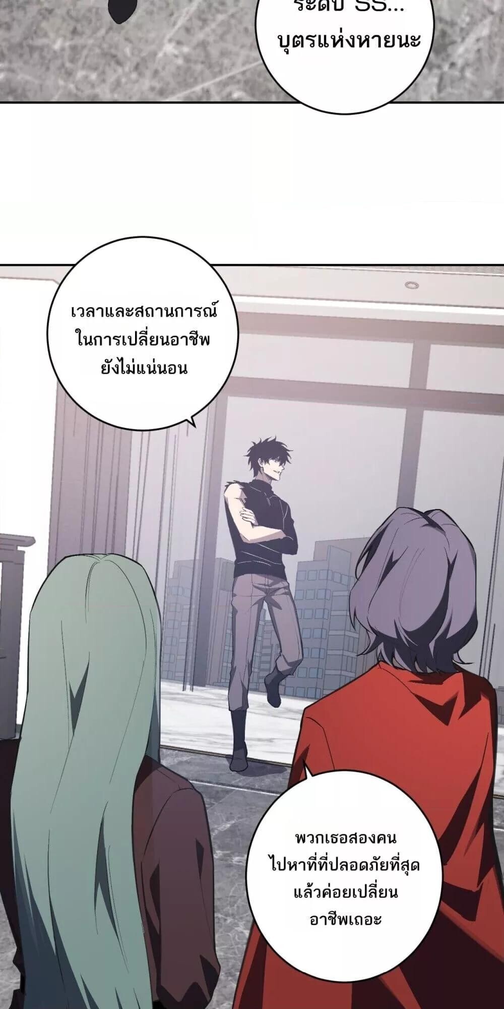 Doomsday for all Me! Virus Monarch ตอนที่ 75 3