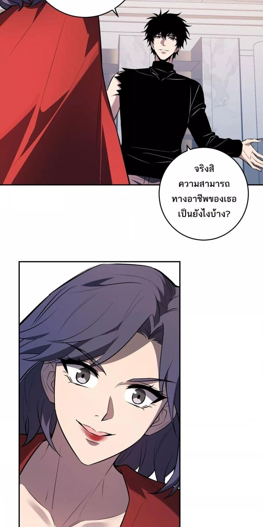 Doomsday for all Me! Virus Monarch ตอนที่ 75 28