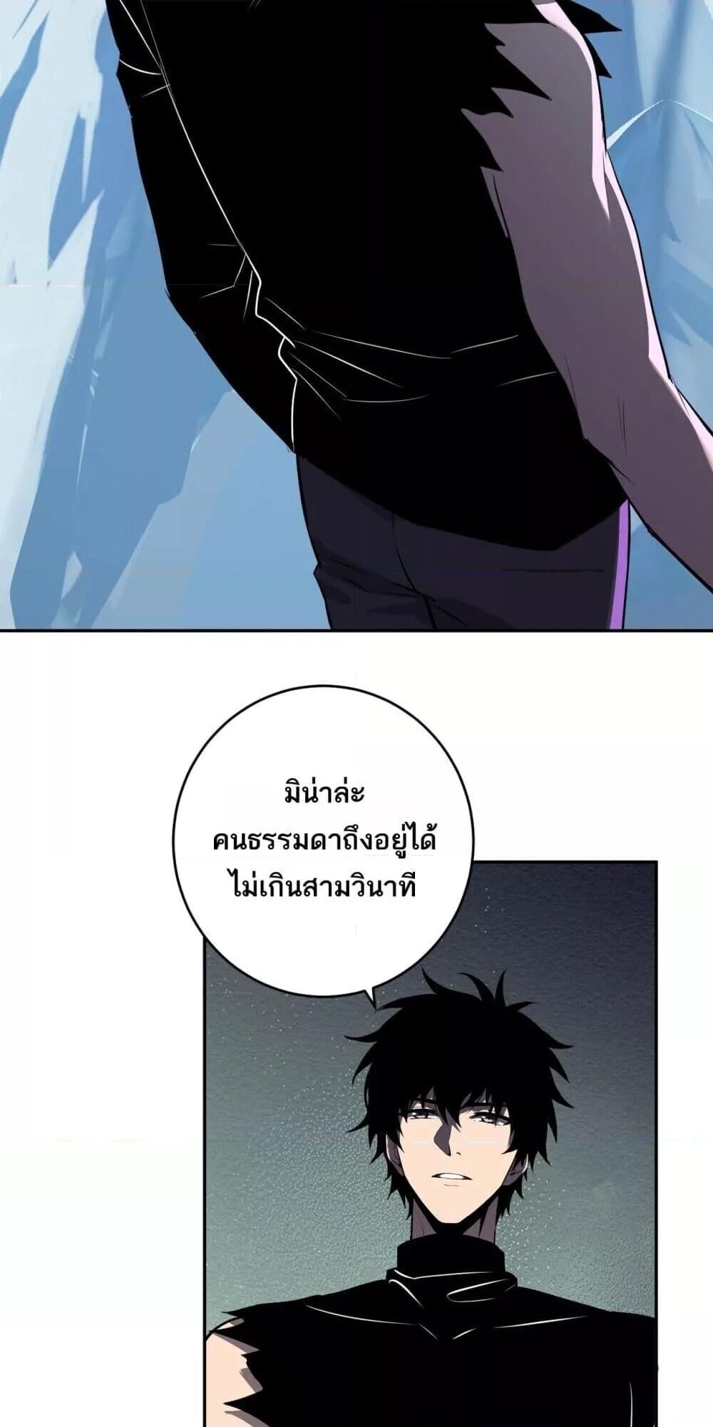 Doomsday for all Me! Virus Monarch ตอนที่ 75 42