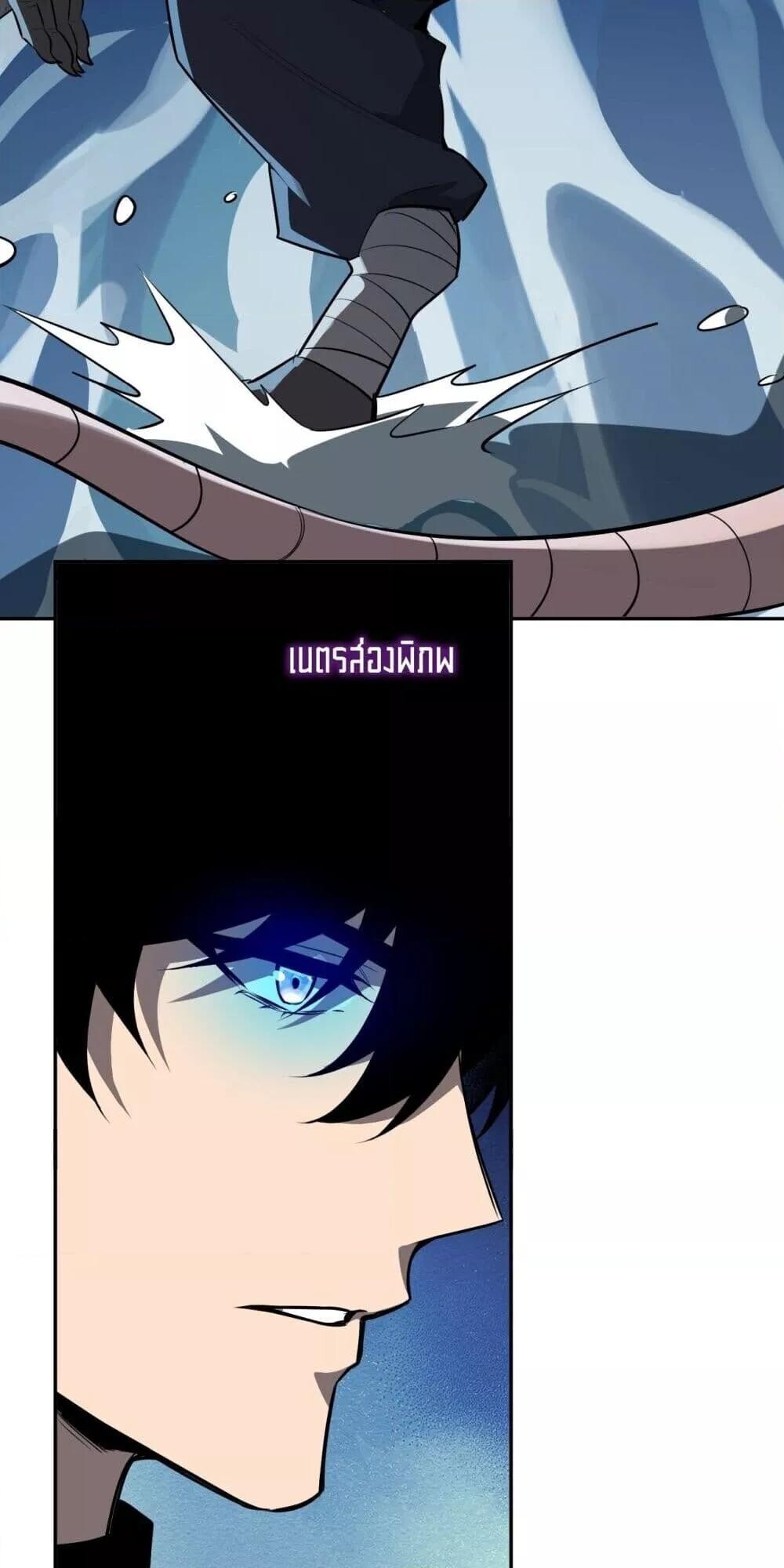 Doomsday for all Me! Virus Monarch ตอนที่ 75 44
