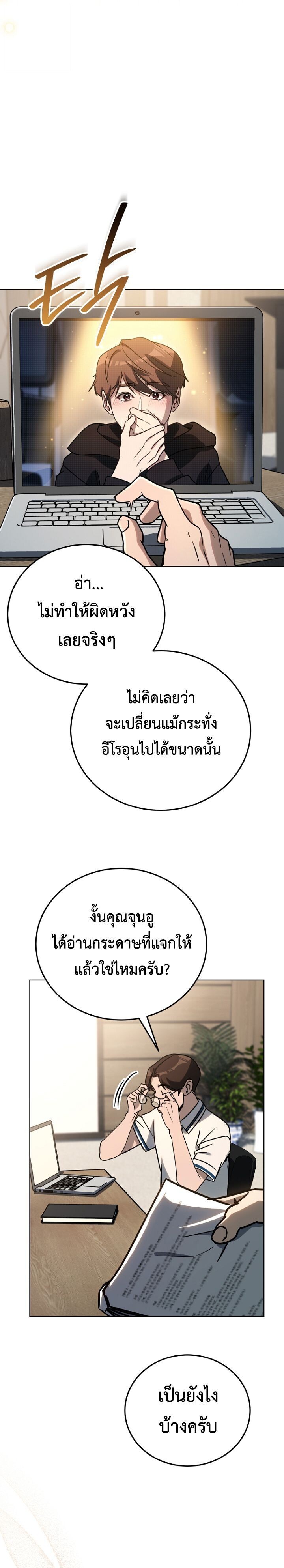A Thousand Faces ตอนที่ 38 13