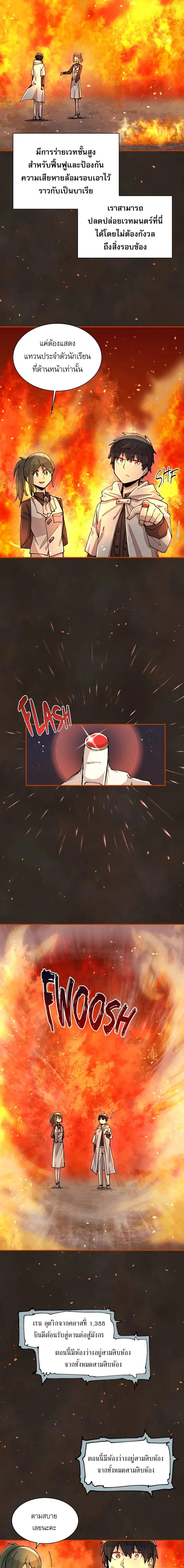 Reincarnation Of The Hero Partys Grand Mage ตอนที่ 19 3