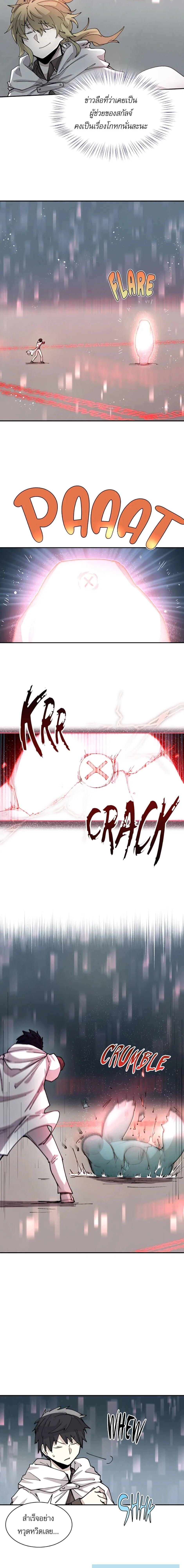 Reincarnation Of The Hero Partys Grand Mage ตอนที่ 19 9
