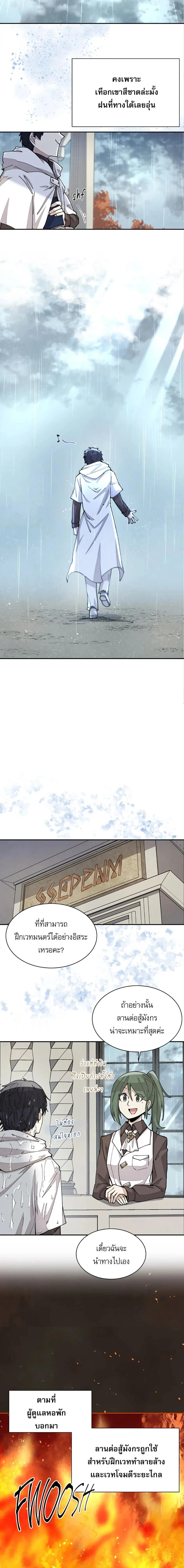 Reincarnation Of The Hero Partys Grand Mage ตอนที่ 19 2