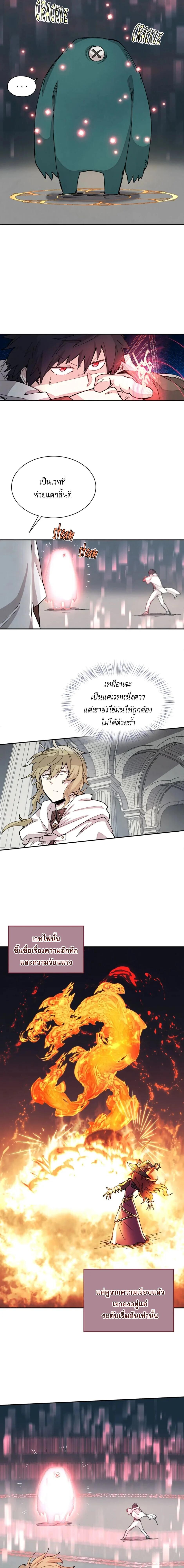 Reincarnation Of The Hero Partys Grand Mage ตอนที่ 19 8