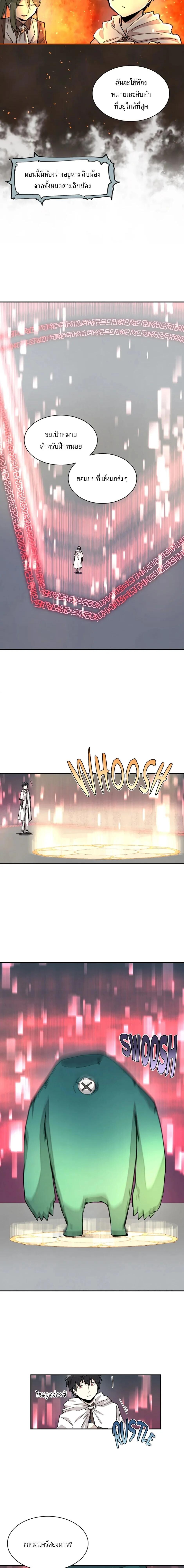 Reincarnation Of The Hero Partys Grand Mage ตอนที่ 19 4