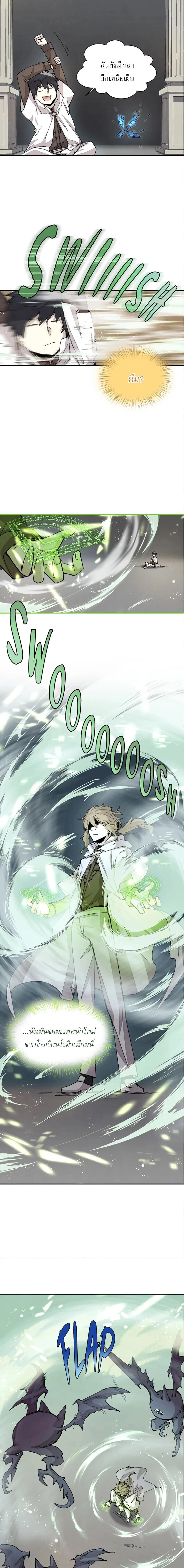 Reincarnation Of The Hero Partys Grand Mage ตอนที่ 19 12