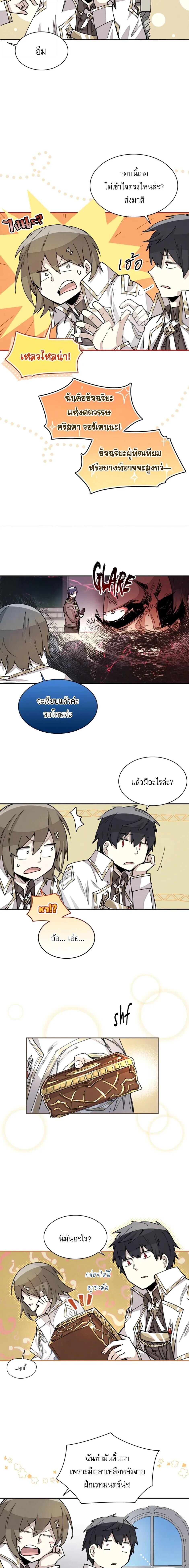 Reincarnation Of The Hero Partys Grand Mage ตอนที่ 20 4