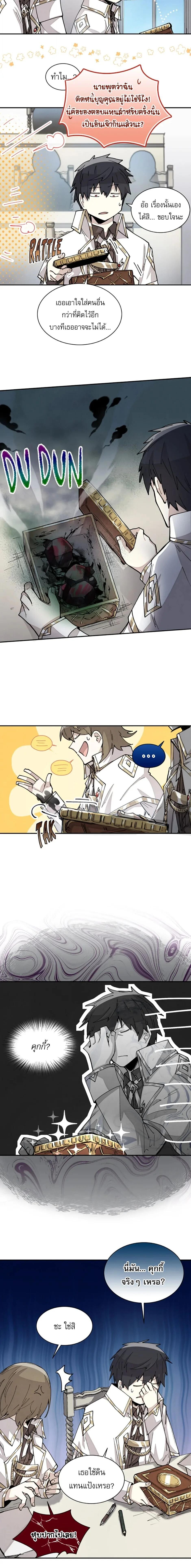 Reincarnation Of The Hero Partys Grand Mage ตอนที่ 20 5