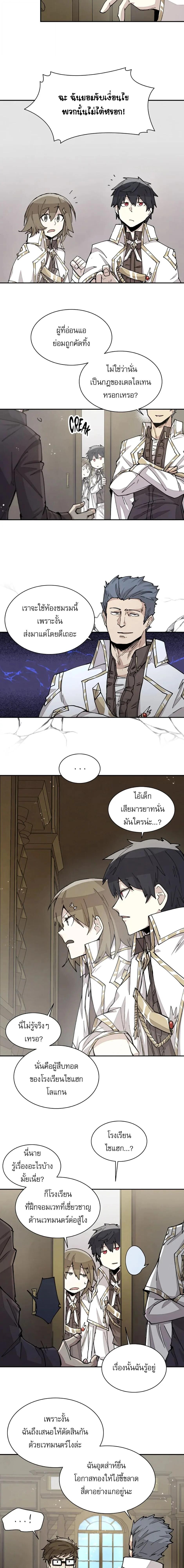 Reincarnation Of The Hero Partys Grand Mage ตอนที่ 21 2