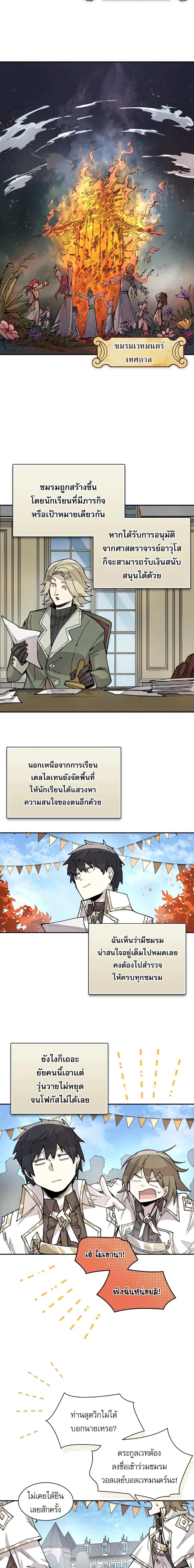Reincarnation Of The Hero Partys Grand Mage ตอนที่ 20 9