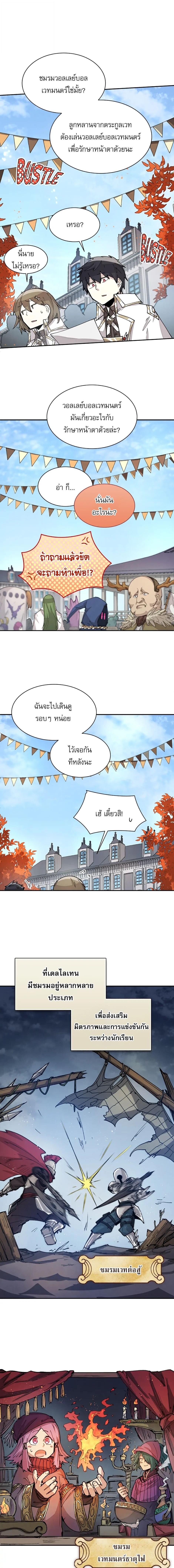 Reincarnation Of The Hero Partys Grand Mage ตอนที่ 20 8