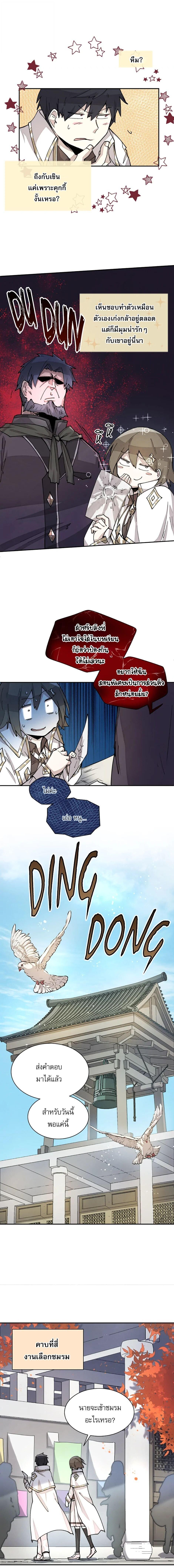 Reincarnation Of The Hero Partys Grand Mage ตอนที่ 20 7