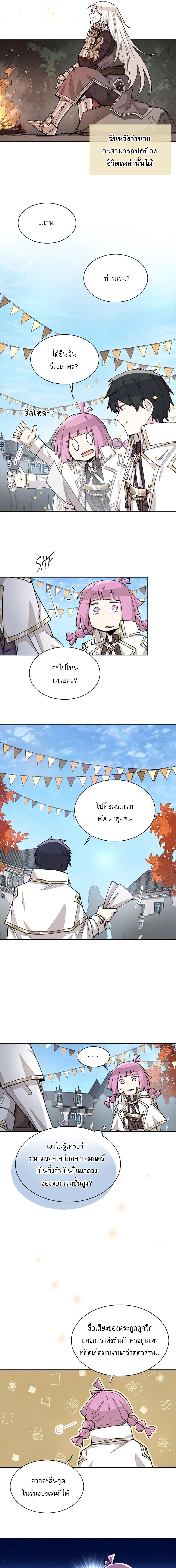 Reincarnation Of The Hero Partys Grand Mage ตอนที่ 20 11