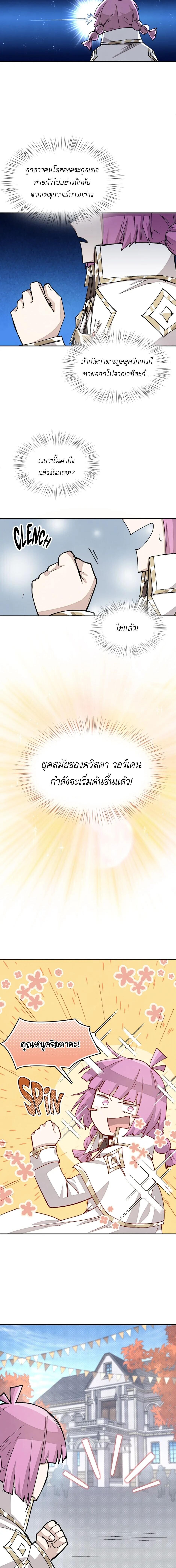 Reincarnation Of The Hero Partys Grand Mage ตอนที่ 20 12