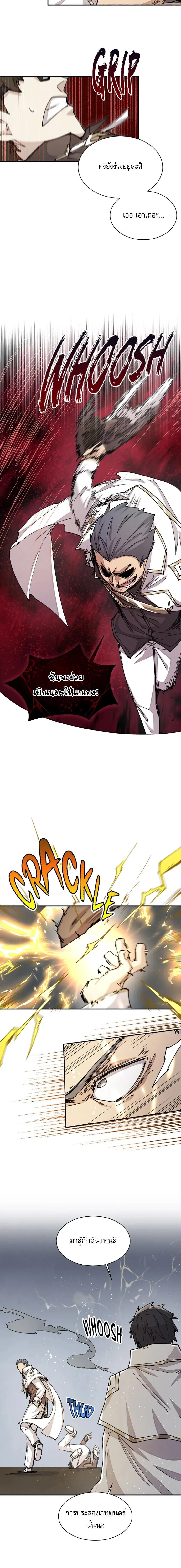 Reincarnation Of The Hero Partys Grand Mage ตอนที่ 21 6