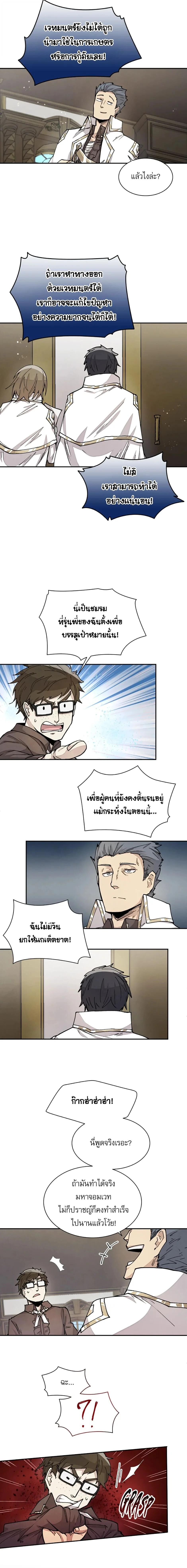 Reincarnation Of The Hero Partys Grand Mage ตอนที่ 21 4