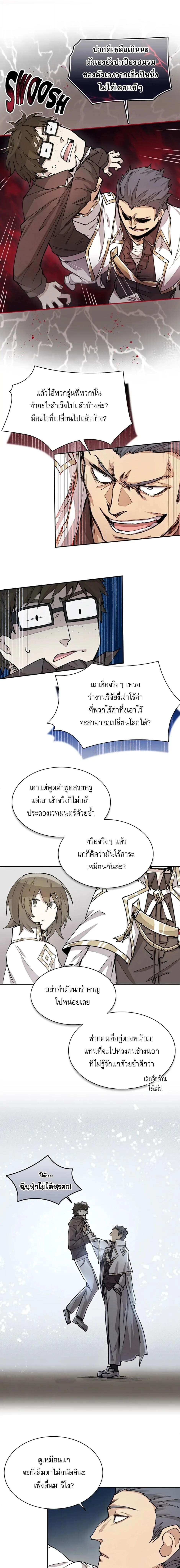 Reincarnation Of The Hero Partys Grand Mage ตอนที่ 21 5