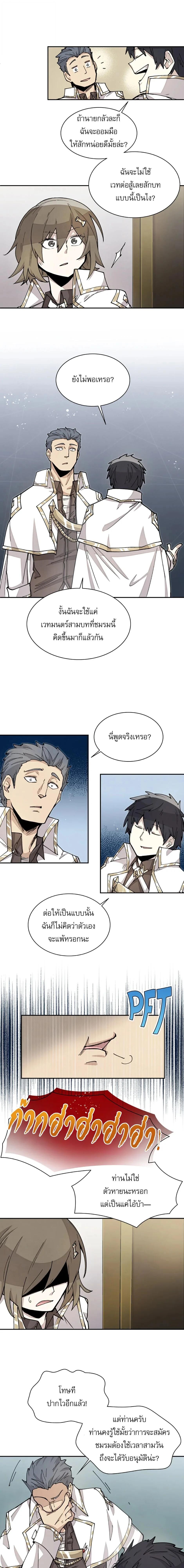Reincarnation Of The Hero Partys Grand Mage ตอนที่ 21 11