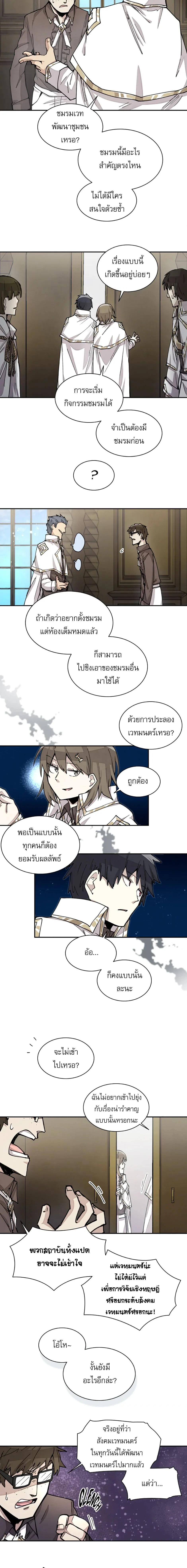 Reincarnation Of The Hero Partys Grand Mage ตอนที่ 21 3