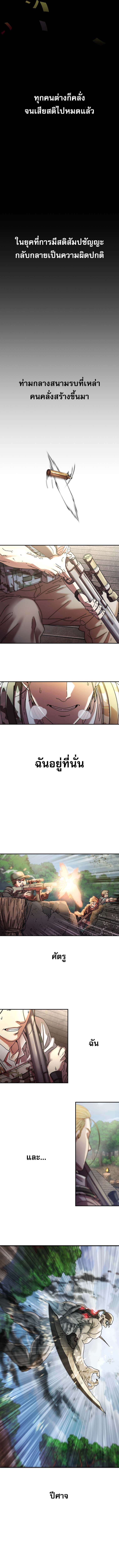 Introduction to Survival ตอนที่ 0 4