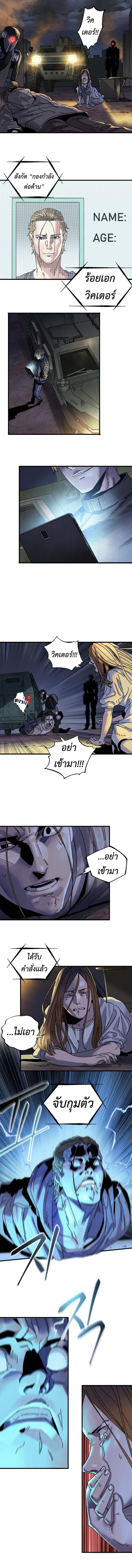Introduction to Survival ตอนที่ 1 9