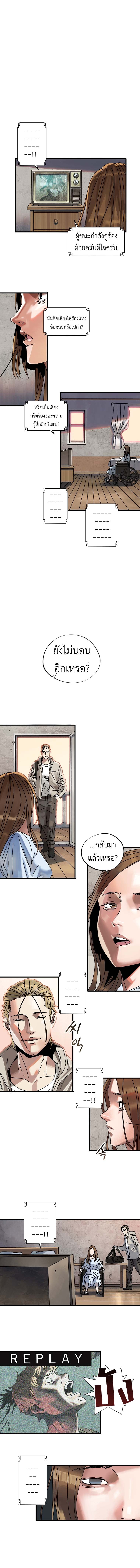 Introduction to Survival ตอนที่ 1 3